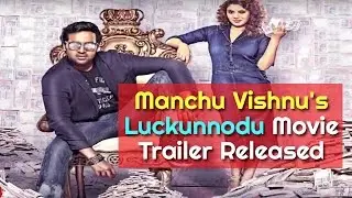 Manchu Vishnu's Luckunnodu Movie Trailer Released | Hansika | Raj Kiran | Tollywood News
