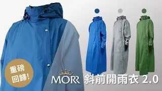 MORR｜斜前開雨衣 2.0_嘖嘖預購中