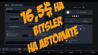 16,5$ на Bitsler на автомате