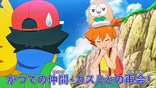 Special Preview - Aim To Be Pokemon Master Episode 2 | Ash Rowlet Returned | Pokemon Episode 1
