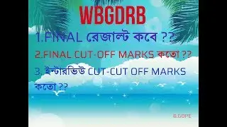 WBGDRB FINAL রেজাল্ট কবে।Final cut-off mark .||By Technical Gope||