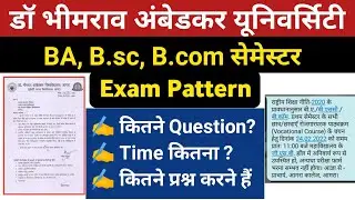 Dbrau exam pattern 2022 | dbrau examination form 2022 | agra university exam pattern @MayurLLB