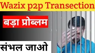 Wazix p2p Trading पड़ेगा महंगा | p2p Transaction In Wazix | p2p Trading Crypto