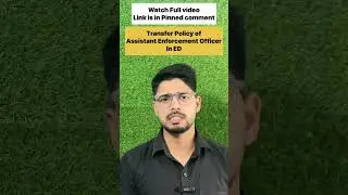Transfer policy of Assistant Enforcement Officer in ED