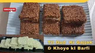 Tik Gud Ki Gajjak & Khoye ki Barfi | Lohri & Makar Sakranti's Special | Manjusha's Kitchen