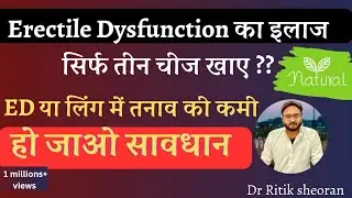 Hidden Benefits of Garlic || ED Related To Heart Attack ,Brain Stroke ???? #erectiledysfunction 
