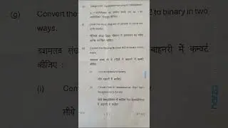 Digital electronics 2nd/3rd  semester exam paper 2022