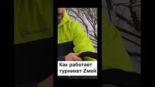 🇷🇺 турникет Zмей. Останавливает кровь за 7 секунд. 🛒modavolga.ru  #турникет #тактическаямедицина
