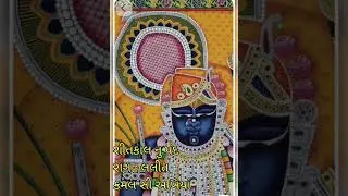 શીતકાલનું  પદ* *રાગ : લલિત***કમલ સી અખિયાં*