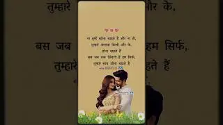 Hindi true line love shayari video songs ❤️🤗#shots#ytshorts