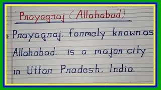 10 Lines on Prayagraj With Beautiful English Print Handwriting | One Page English Print Hand Writing