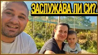 РАВНОСМЕТКАТА - Струва ли си да гледаш градина днес? 🤔- живот на село с @didoikali