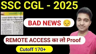 SSC CGL 2025 Remote Access Proof 💥 | ssc cgl 2025 scam | expected cutoff ssc cgl 2025 #cgl2025 #ssc