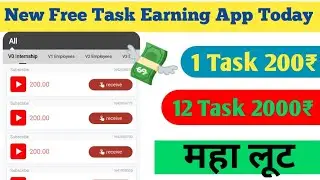 Best Order Grabbing App Today || New Task Earning App Today