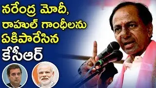 CM KCR Full Speech at TRS Public Meet | Medak Parliamentary Constituency | GNN TV Telugu