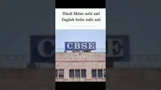CBSE students be like 😂 #memes #relatable #shorts #viral #schoolmemes #fyp #shortsfeed #funny