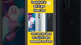 ||टेक्नोलॉजी के बारे में कुछ मजेदार तथ्य||some interesting facts about technology #ak_facts45