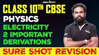 Class 10 CBSE | Current Electricity | Electricity | MUST-KNOW 2 DERIVATIONS | ALPHA GENIUS 10th CBSE
