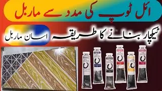 Oil tube  Marble Texture | Easy Method | Luxury Deco Paint Design |oil tube design|￼ wall texture