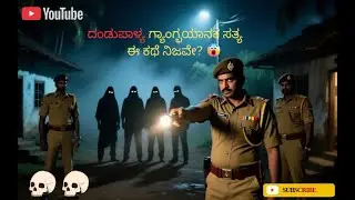 Dandupalya Gang 😱🔪| The Most Shocking True Crime Story Explained in Kannada  😨 ⚠️