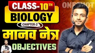 😱 Bihar Board Science 2026 | Top 100 Objective | यही आएगा Exam में | 21 Feb 🔥