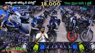 Second hand bikes inHyderabad | Remoto Mobility |18వేలకే #mt #ns #bullet #r15@raviprakashlifestyle