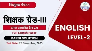 Teacher Grade-3rd ( LEVEL-2 English ) | Task Based Test Series(TEST - 01 )| LIVE Paper Solution 2025
