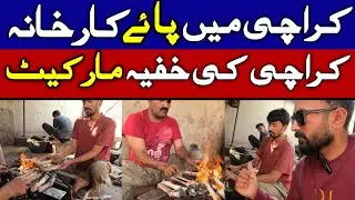 Paye Factory In Karachi Pakistan | Hidden Places in Karachi | Cow and Goat Paye Wholesale Market