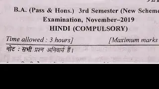 B.A. 6th Semester (Pass Course/Hons) Examination, 2019 HINDI (compulsory) #mdu  MDU University