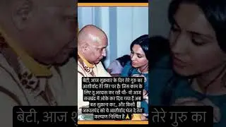 jai guru ji 🙏 #motivation #bleesing #guruji #viral #trending #shorts#viralvideo #ytshorts#shortsfeed