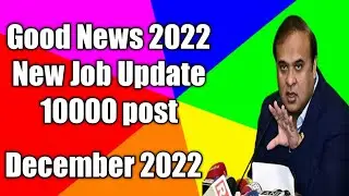 New job update 10000//Good news//announced by Himanta Biswa Sarma