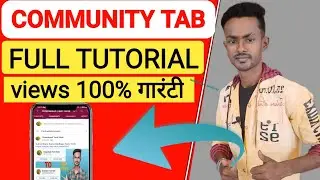 How To Use Community Tab On YouTube 2021