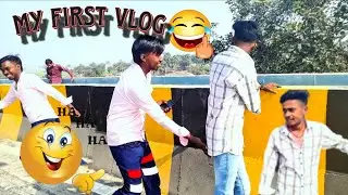 My First Vlog 😂 || My First Vlog Video 2026 || Star Vlogs || Over bridge Location Bihar  