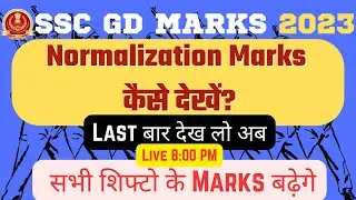 SSC GD Score Card 2023 कैसे देखें  | SSC GD Normalization Marks Kaise Dekhe | SSC GD Result 2023