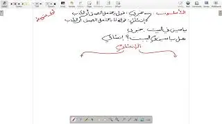 الأسلوب الخبري و الانشائي أولى متوسط