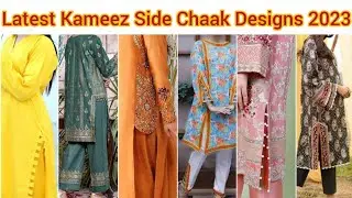 LATEST SIDE CHAAK DESIGN||CHAAK DESIGN #trend #sidecutkurti#fashion #smfashionideas