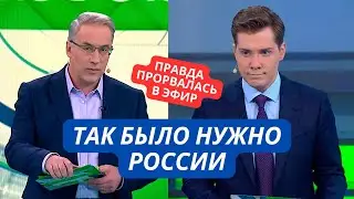 &laquo;Давайте признаем, это мы взорвали Каховскую ГЭС, так было нужно&raquo;  На НТВ рассказали правду