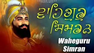 Non Stop Waheguru Simran Path Live | Nonstop Waheguru Simran | Latest Shabad Gurbani 2025 #nitnem