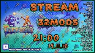 Прохождение Terraria +32 MODS [#11] ШЕСТЬ БОССОВ ЗА СТРИМ! | 19.11.18