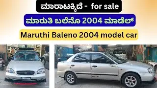 ಸಂಪರ್ಕಿಸಿ ☎️ 8197516301 | ಮಾರುತಿ ಬಲೆನೊ ಕಾರು ಮಾರಾಟಕ್ಕಿದೆ | Maruthi Suzuki Baleno car sale | used car