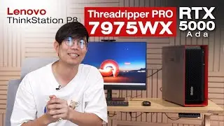 รีวิว Lenovo ThinkStation P8 โคตรคอมพิวเตอร์ ใส่ Threadripper PRO 7975WX สำหรับสายออกแบบ