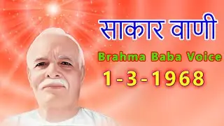 Sakar Murli- Brahma Baba ki aavaj me 1- 3- 1968