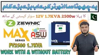 Ziewnic|New Model Max Series PV2500 1.7KVA|Solar Hybrid Inverter|Without Battery Work|Detail Review.