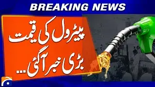 Petrol Price - Big News - Breaking News - Geo News