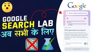 What is google search labs | Google Bard vs chatgpt | Google update 2023 | Google AI