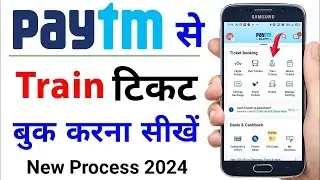 paytm se train ticket kaise book kare | paytm train ticket booking | paytm se ticket kaise book kare