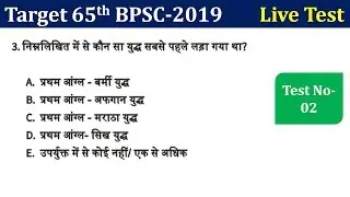 65th BPSC Live Test-02 जल्दी से जुड़ जाइए |