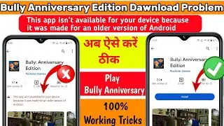 Bully Anniversary Edition Dawnload Problem | Bully Anniversary Edition Dawnload Nahi Ho Raha Hai |