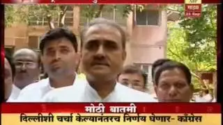 Nationalist Congress Party - Maharashtra