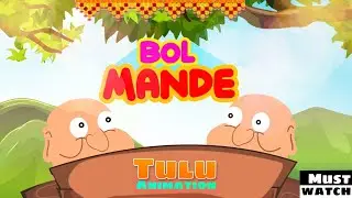 Bol Mande (ತುಳು) | Ft.MrOldmonk-Tulu | Funny Short story